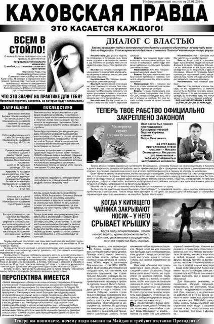 салтыков газета