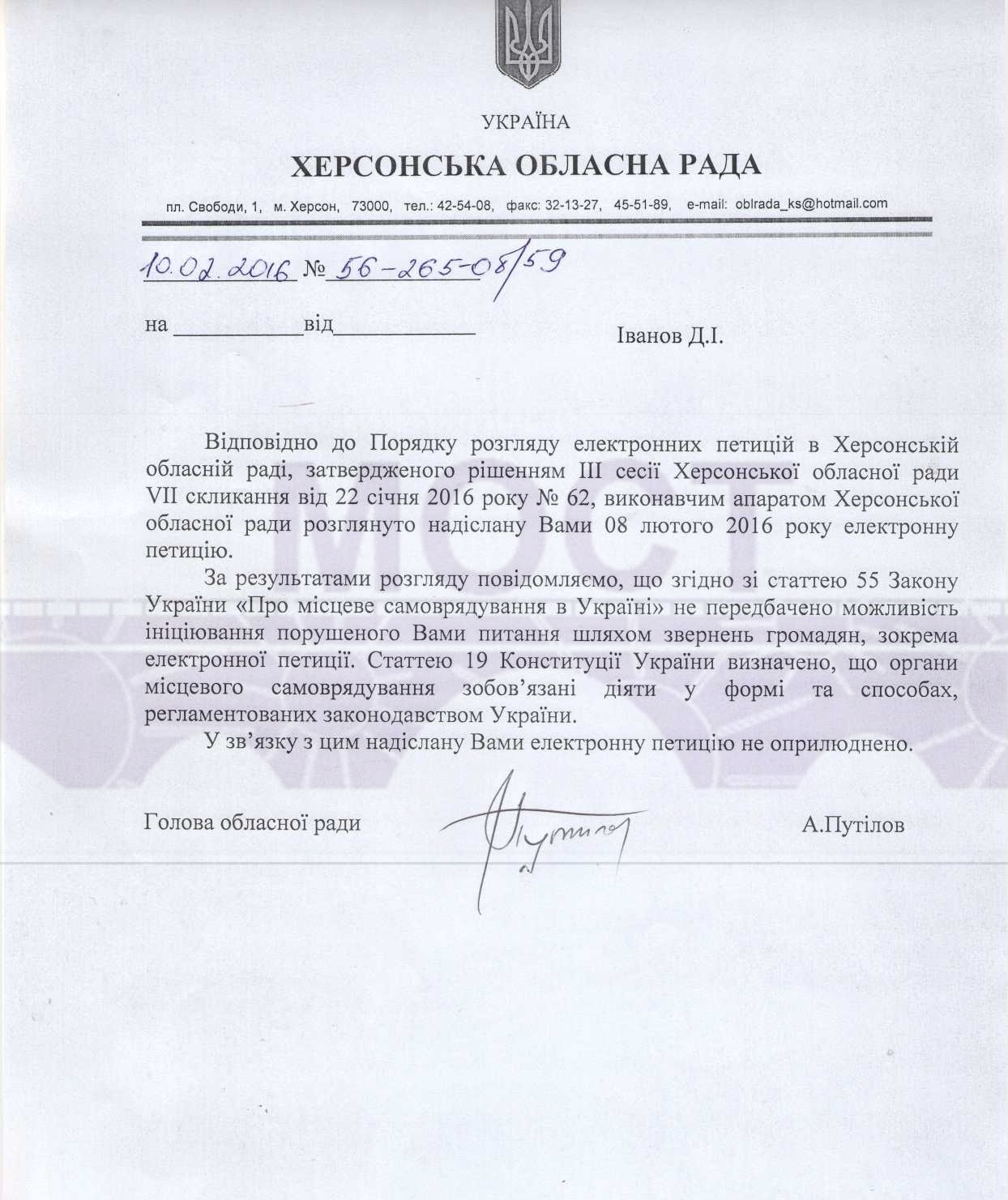 путилов петиция отставка