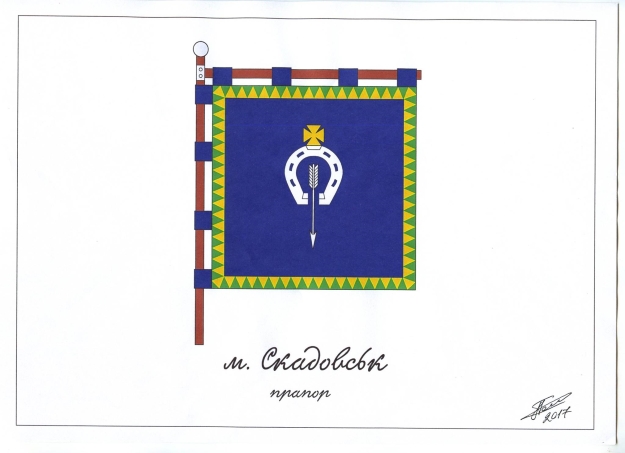 У Скадовська буде новий герб і прапор