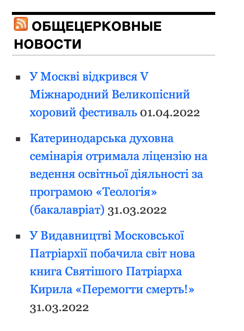 новини московії