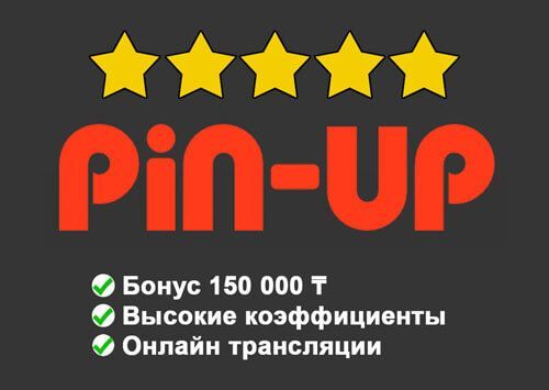 Теперь вы можете безопасно выполнить Посетите pin-up-games.com.ua