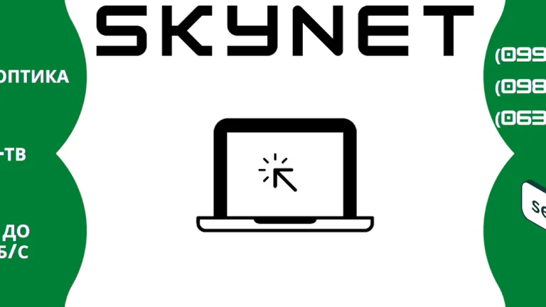Херсонський провайдер Скайнет заявив, що працюватиме у форматі локальних чатів і форумів