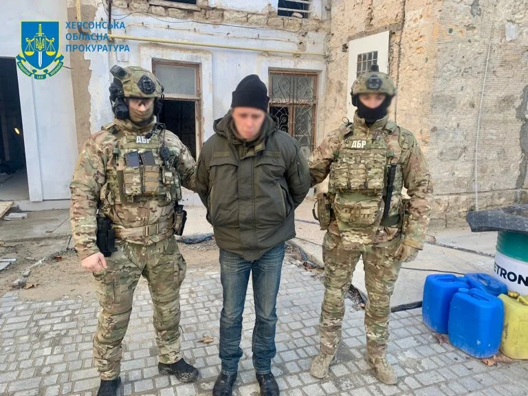 Затримання