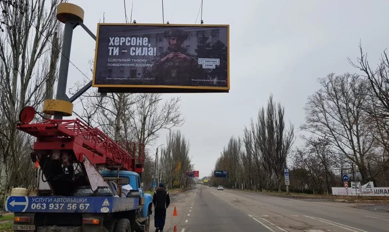 Бігборд в Херсоні
