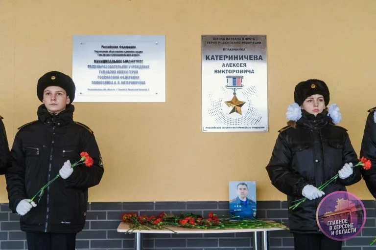 В Росії назвали школу на честь ФСБшника, який брав участь в окупації Херсонщини Російські школяри