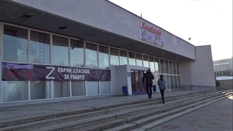 Кінотеатр Юність в Новій Каховці