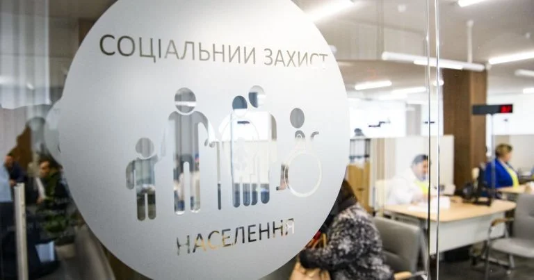 Соцзахист населення