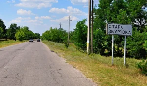 Стара Збур’ївка
