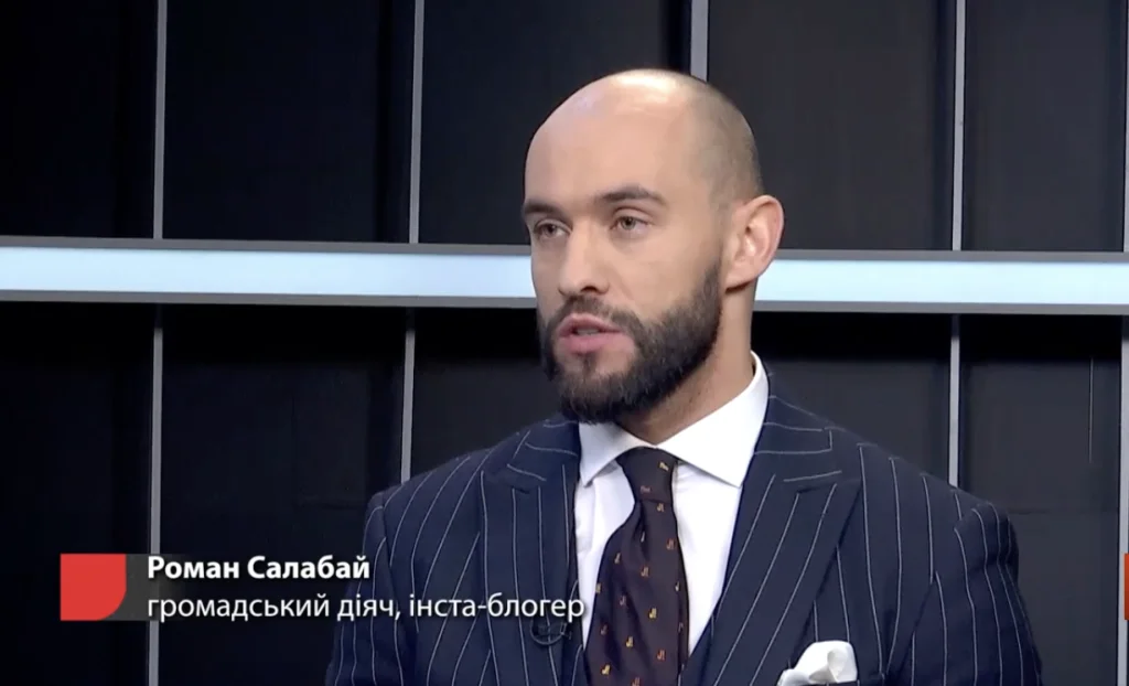 салабай херсон