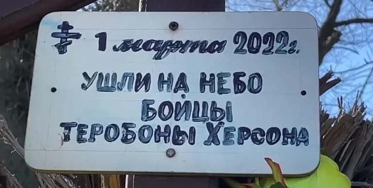 У Бузковому сквері Херсона зводять монумент на честь загиблих бійців ТРО міста