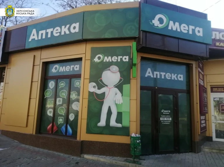У Херсонській МВА нагадали, що зовнішня реклама на території громади має бути виключно українською мовою