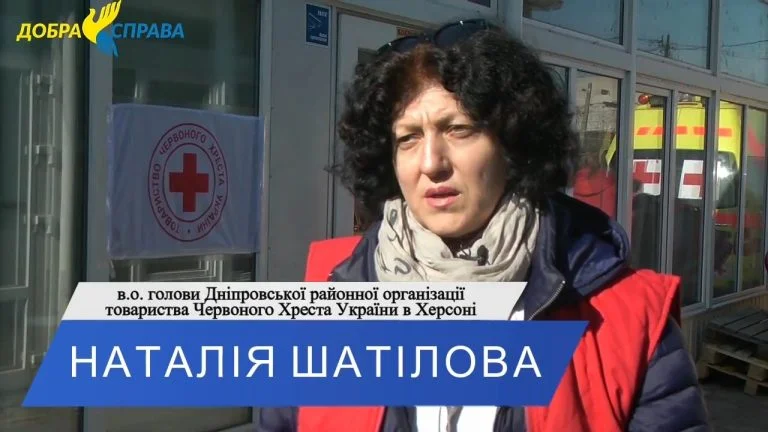 Червоний Хрест України та БФ “Добра Справа” допомагають вразливим верствам населення Херсона