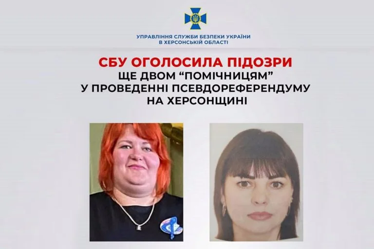 СБУ повідомила про підозру двом жителькам Станіслава, які проводили “референдум”