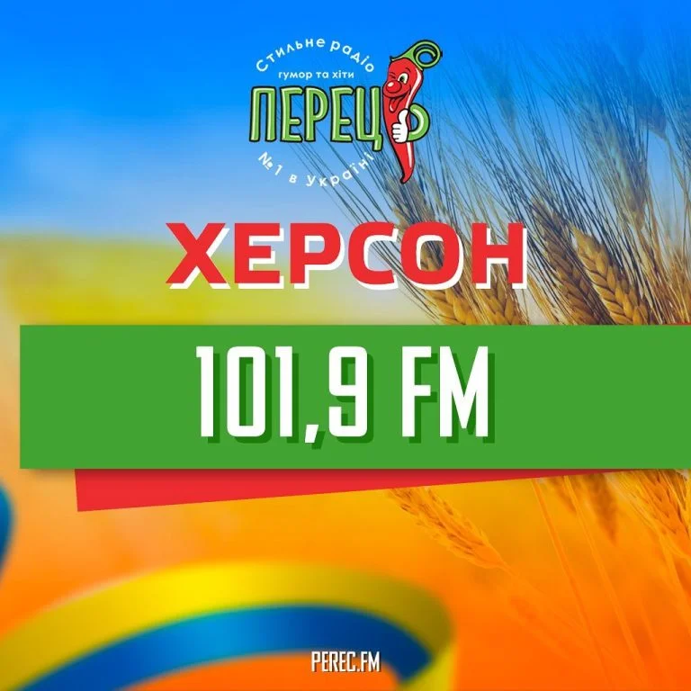 Радіо «Перець ФМ» відновило мовлення у Херсоні