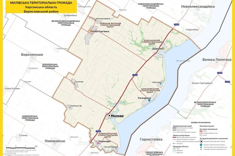 Милівській громаді Херсонщини передали місячний запас продуктових наборів