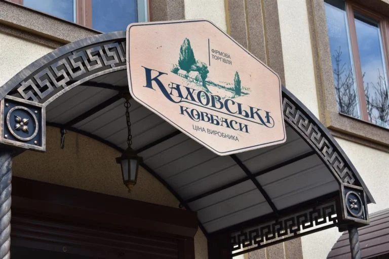 Підприємець з Херсонщини Сергій Євтухов активно співпрацює з окупантами