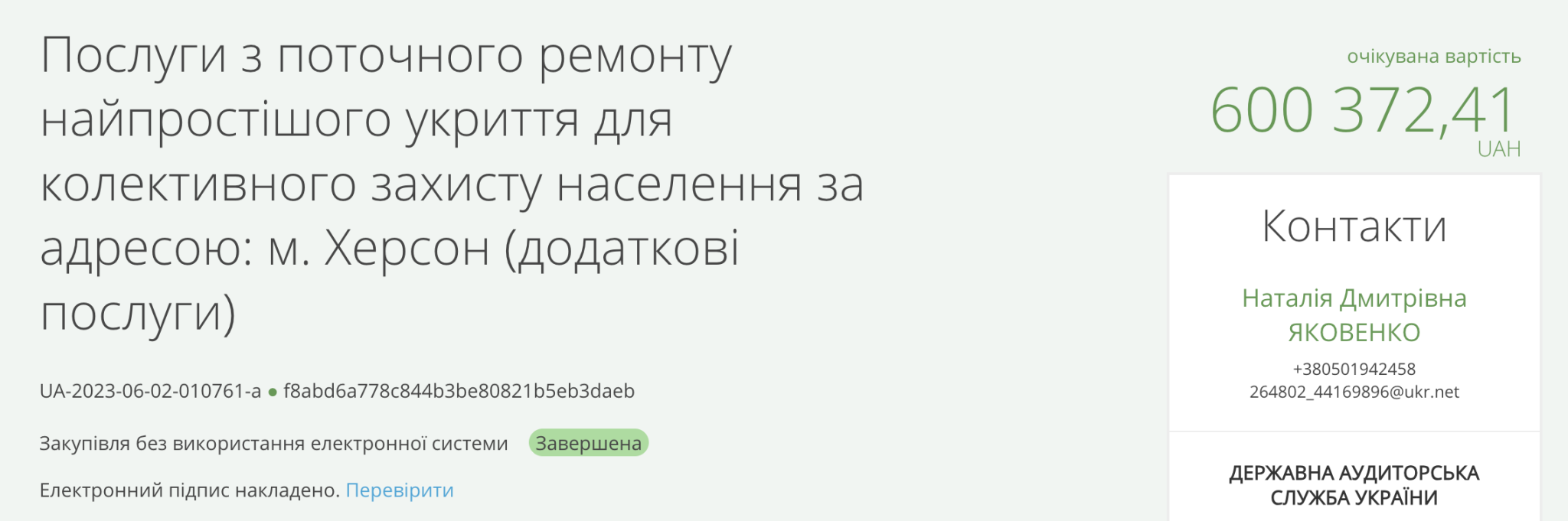 Труха телеграмм украина на русском языке смотреть фото 113