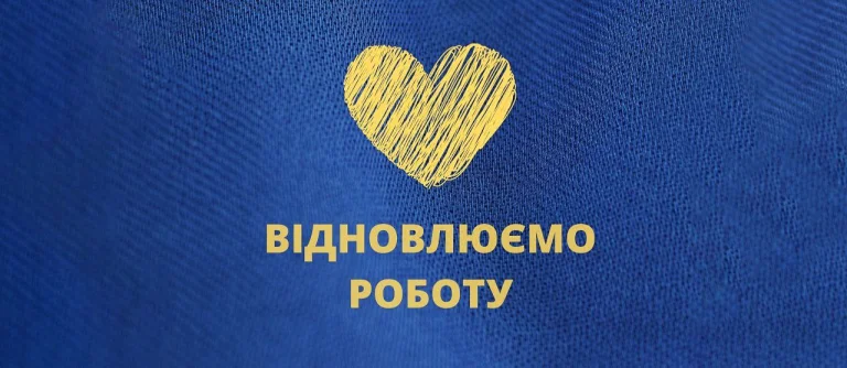 На Херсонщині відновили роботу офіси бюро технічної інвентаризації