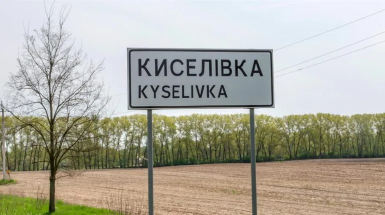 У Киселівці на Херсонщині почали відбудовувати пошкоджені обстрілами будинки