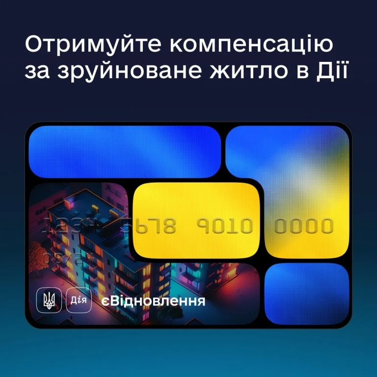 Відшкодування за пошкоджене майно на Херсонщині: алгоритм дій