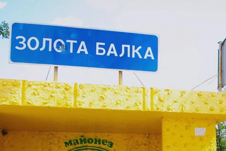 За фактом російської атаки Золотої Балки на Херсонщині почали розслідування