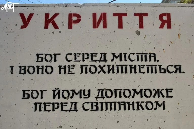 Соціологічне дослідження: половина херсонців не користується укриттями під час тривог та обстрілів