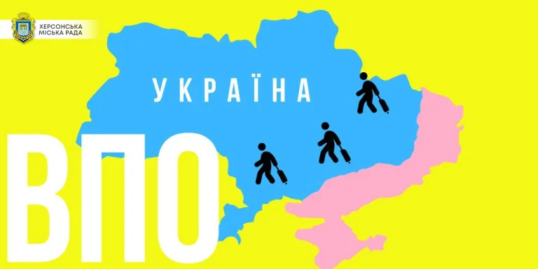 У Мрочка створили Раду з питань ВПО