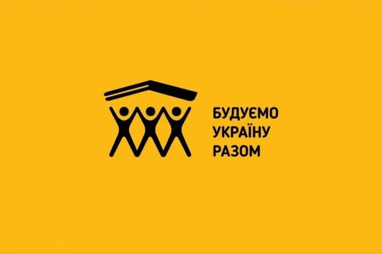 Організація “Будуємо Україну Разом” відбудовуватиме Херсонщину