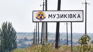 Музиківська територіальна громада