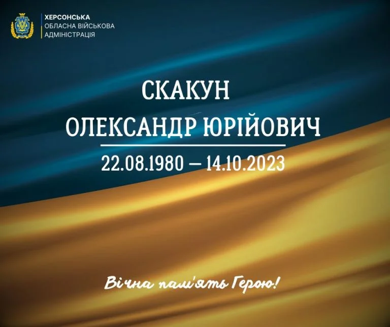 На Запоріжжі загинув військовий з Херсонщини