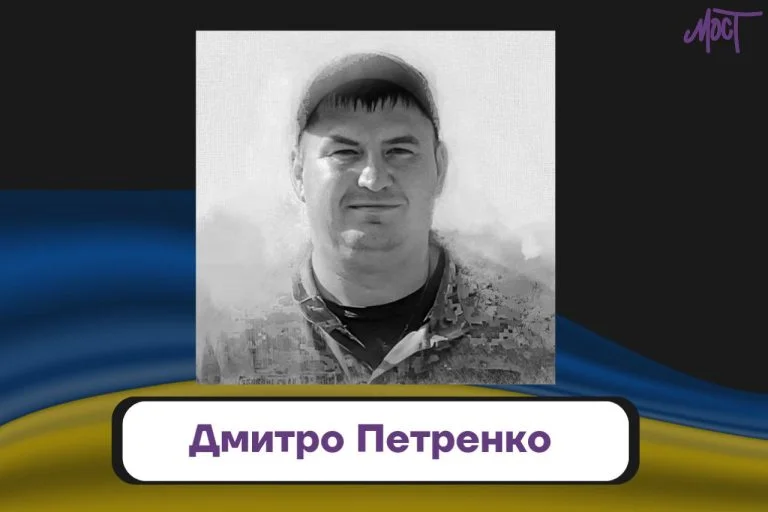 На Херсонщині загинув молодший сержант Дмитро Петренко