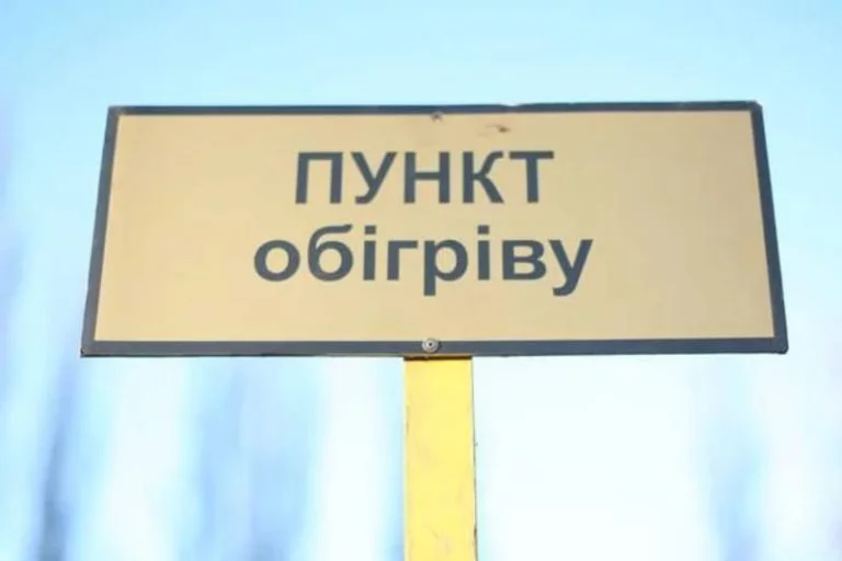 У Херсоні облаштують новий пункт обігріву