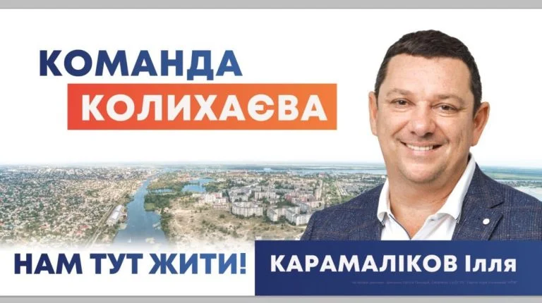 Ілля Карамаліков просить обміняти його на Ігоря Колихаєва (ОНОВЛЕНО)