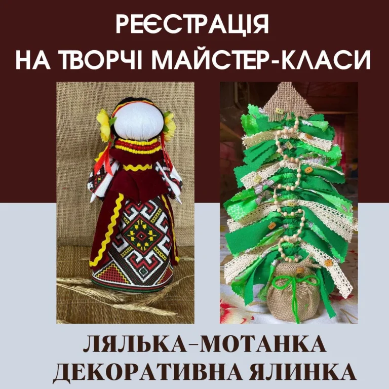 Освітньо-тренінговий центр «СВОЄ» запрошує херсонців на творчі майстер-класи