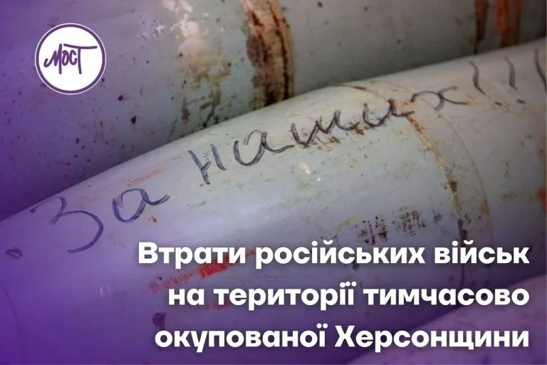 Українські військові за минулу добу знищили на півдні пункт боєпостачання росіян