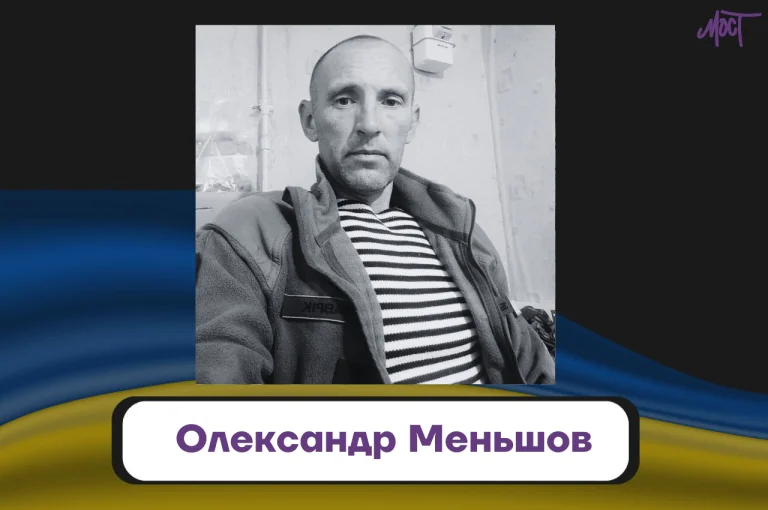 На війні з Росією загинув письменник з Херсона Олександр Меньшов