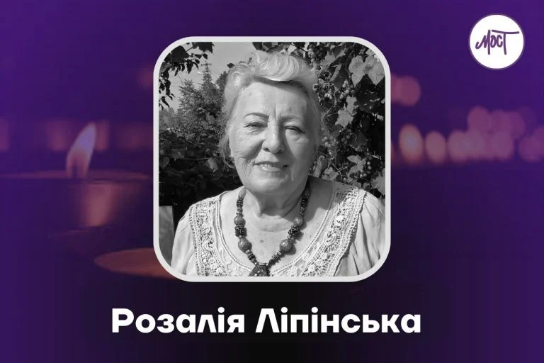 Пішла з життя очільниця польського товариства “Полонія” у Херсоні Розалія Ліпінська