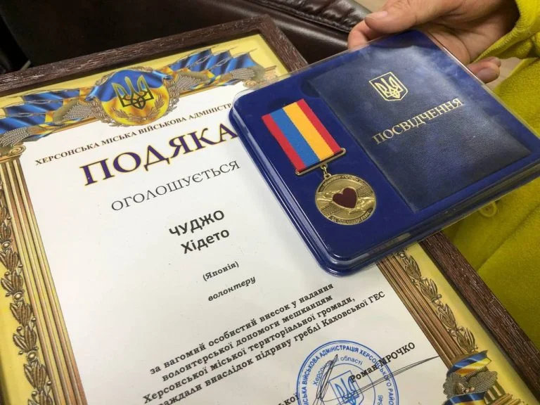 У Херсоні вручили подяку японському волонтеру Чуджо Хідето