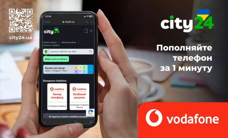 Пополнить водафон