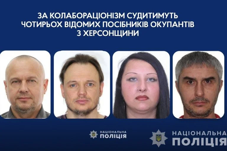 Поліція завершила розслідування щодо 4-х колаборантів на Херсонщині