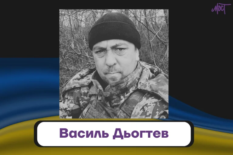 На війні з Росією загинув військовий з Херсонщини Василь Дьогтев