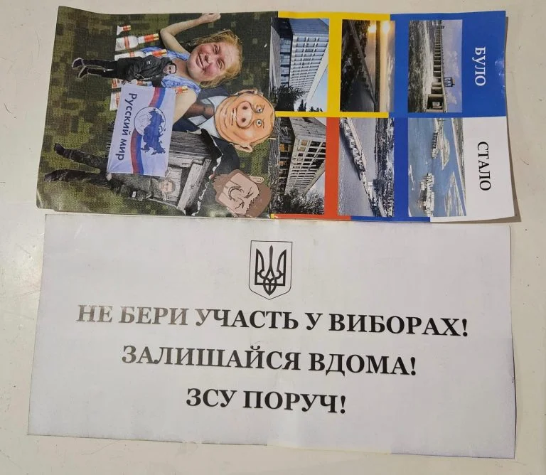 Українські військові скинули на ТОТ Херсонщини листівки проти незаконних виборів президента РФ