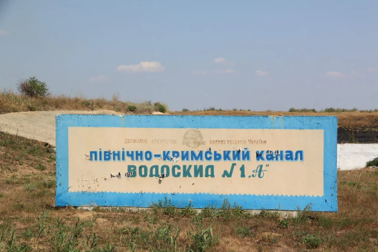 Північнокримський канал