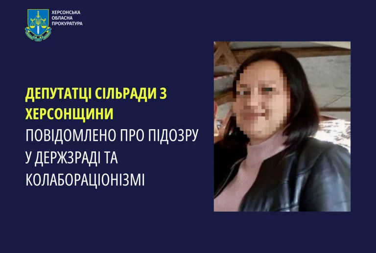 Начальниці окупаційної адміністрації Бехтерської громади повідомили про підозру