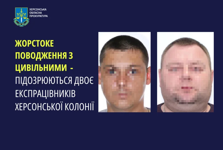 Чоловікам, які нелегально ув’язнювали цивільних у Херсоні, повідомили про підозру