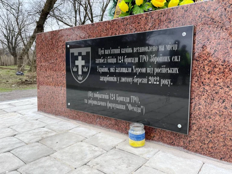 У Дар’ївській громаді назвали вулиці на честь загиблих у Бузковому парку тероборонівців