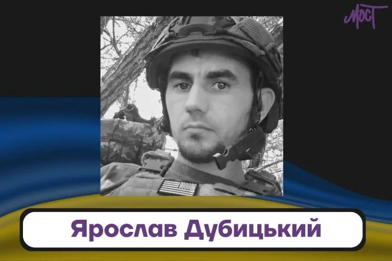 На війні загинув житель Херсонщини Ярослав Дубицький