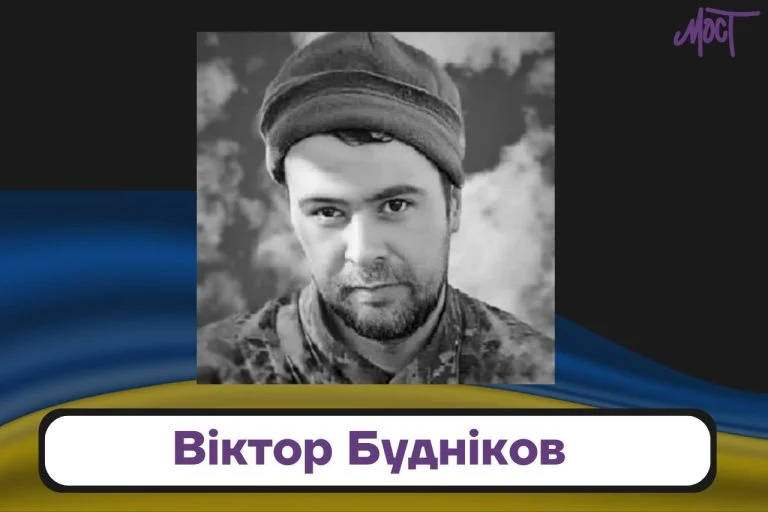 На війні загинув уродженець Скадовська Віктор Будніков