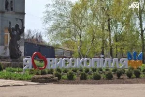 Селище високопілля