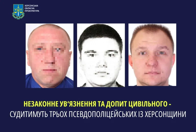 Окупаційних поліцейських судитимуть за жорстоке поводження з цивільними на ТОТ Херсонщини